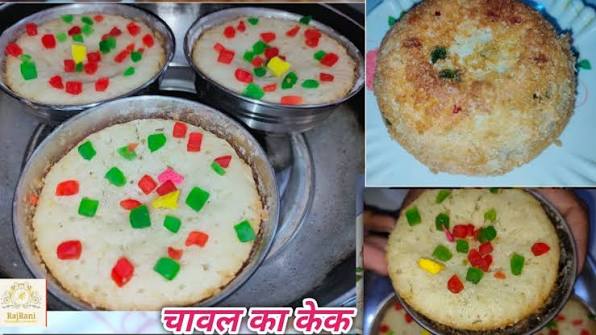 फादर्स डे पर पापा को दें हेल्दी सरप्राइज, घर पर बनाएं चावल से तैयार खास केक