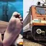 फ़ोन पर बात करते -करते रेलवे ट्रैक पर पंहुचा मजदूर , ट्रैन की चपेट में आने से दर्दनाक मौत