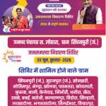 सुशासन तिहार 2026-639 से अधिक आवेदनों का हुआ निराकरण, हजारों ग्रामीणों को मिला योजनाओं का लाभ