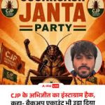 कॉकरोच जनता पार्टी के फाउंडर भारत आ रहे, जानें क्या होने वाला है? X पर किया ऐलान
