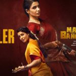 ‘बहू से बनी बुलेट क्वीन’! सामंथा रुथ प्रभु के धांसू अवतार ने मचाया तहलका, ‘मां इंटी बंगारम’ का ट्रेलर हुआ रिलीज