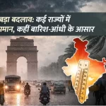 मानसून की रफ्तार थमी:  उमस ने बढ़ाई परेशानी; बिलासपुर समेत 12 जिलों में बारिश और तेज आंधी का अलर्ट