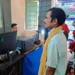 माओवाद प्रभावित रहे अंचल में डिजिटल विकास की नई पहल