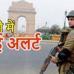 संसद मार्च से पहले दिल्ली में हाई अलर्ट, सुरक्षा के कड़े इंतजाम; प्रदर्शन को लेकर पुलिस सतर्क