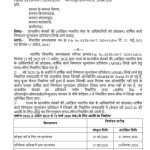 राज्य के सरकारी कर्मचारियों की एनुअल एप्रेसल रिपोर्ट लिखने की तय हुई समय सीमा