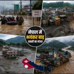नेपाल आपदा: छत्तीसगढ़ के 2 नागरिक अब भी लापता, 5 सुरक्षित लौटे, सरकार ने तेज किए राहत प्रयास