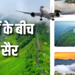 जहां बादल छूते हैं आपके कदम! भारत के ये हिल स्टेशन देंगे जन्नत जैसा एहसास
