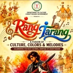 रायपुर में गूंजेंगी छत्तीसगढ़ की लोकधुनें, ‘रंग तरंग’ में दिखेगा परंपरा और आधुनिक संगीत का संगम