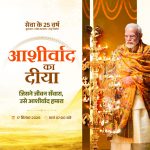 दीयों की रोशनी में सजेगा कोरिया, 17 सितंबर को जलेंगे 1.21 लाख से अधिक ‘आशीर्वाद के दीये’
