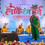 तीन दिवसीय आयोजन में छत्तीसगढ़ की समृद्ध लोकपरंपराओं का जीवंत प्रदर्शन, नई पीढ़ी को संस्कृति से जोड़ने का संदेश