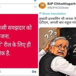 पीएम आवास बहस के बाद बीजेपी-कांग्रेस में पोस्टर वार