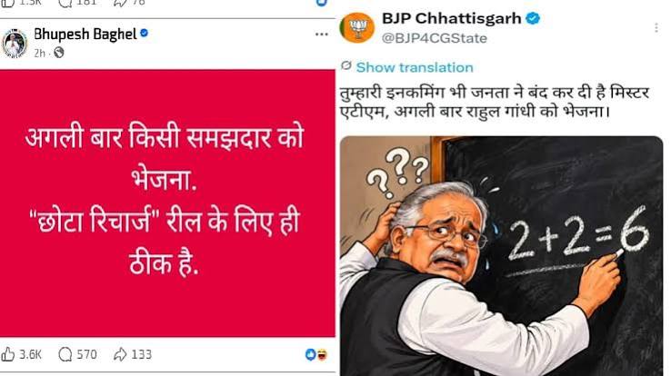 पीएम आवास बहस के बाद बीजेपी-कांग्रेस में पोस्टर वार