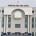 सीजीपीएससी घोटाला: बोरघरिया के खाते में मिले 66.64 लाख रुपये