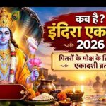 इंदिरा एकादशी पर करें भगवान विष्णु की पूजा, जानें पितरों के उद्धार से जुड़ा महत्व- विधि