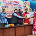 शिक्षा, योग, स्काउटिंग, साहित्य एवं समाजसेवा के क्षेत्र में उत्कृष्ट योगदान हेतु हुए सम्मानित
