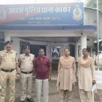 युवती के साथ दुष्कर्म एवं जान से मारने की धमकी देने के मामले में आरोपी गिरफ्तार