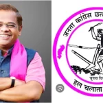 जेसीसीजे युवा संगठन में बड़ा फेरबदल: प्रदेश पदाधिकारियों, जिला अध्यक्षों की नई सूची जारी